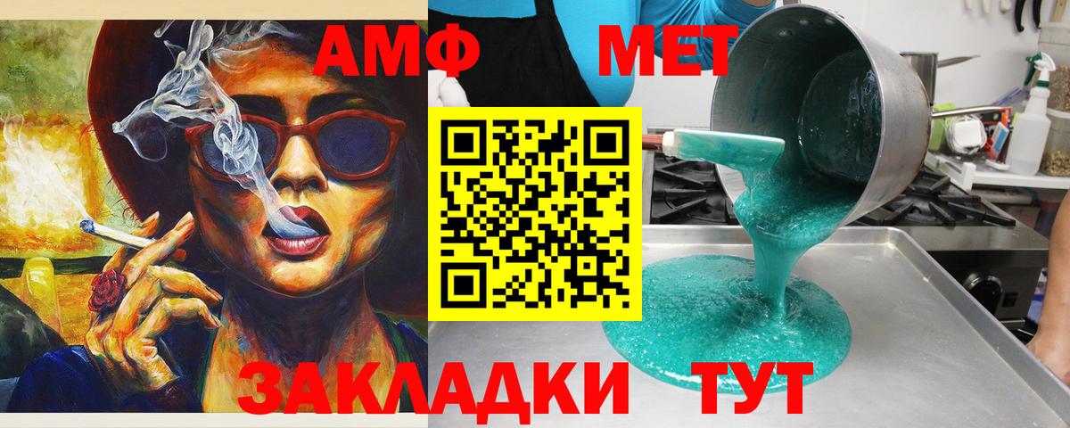Амфетамин VHQ  Вход с VPN  Амфетамин  Сергиев Посад  АМФ 