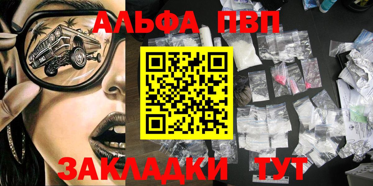 Alpha-PVP крисы CK  A-PVP кристаллы  Сергиев Посад  Вход с VPN 