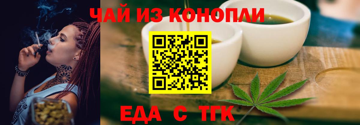 Печенье с ТГК конопля  Вход с VPN  Сергиев Посад 