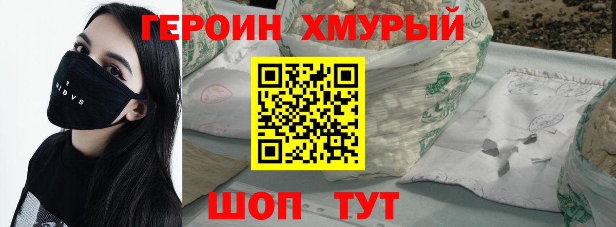 Сергиев Посад  Героин  Вход с VPN  ГЕРОИН Афган 