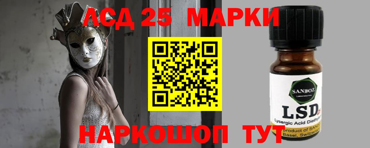 LSD-25 экстази кислота Сергиев Посад