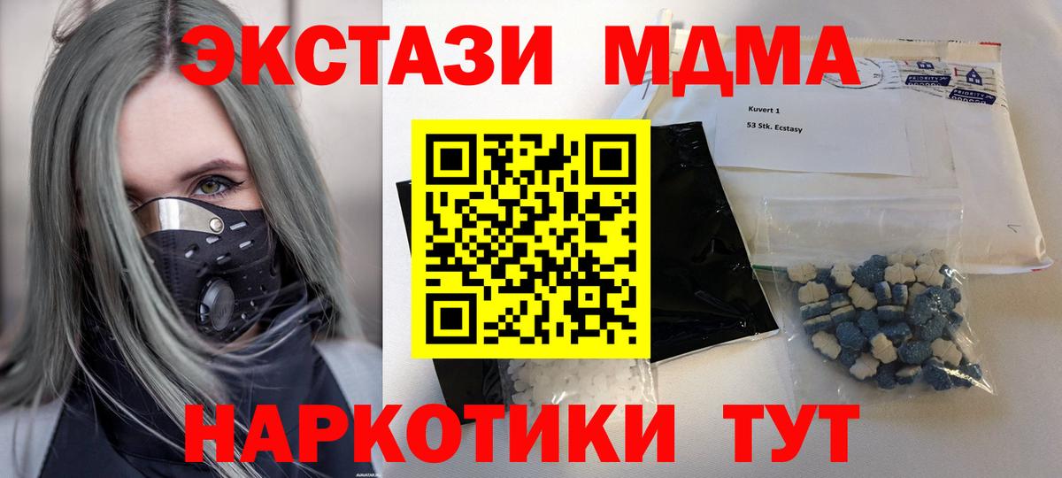 MDMA crystal  Вход с VPN  Сергиев Посад  MDMA  MDMA crystal 