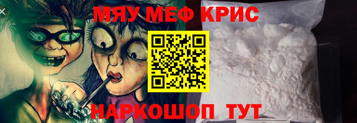 Сергиев Посад  Мефедрон мука  МЯУ-МЯУ мука  МЕФ  Вход с VPN 