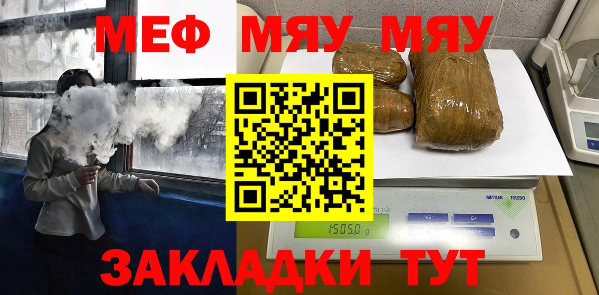 МЕФ кристаллы Сергиев Посад