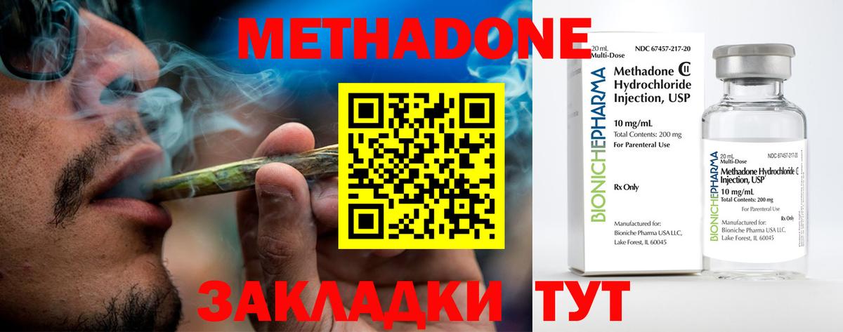 Метадон мёд  MEGA ссылки  Сергиев Посад  Вход с VPN 