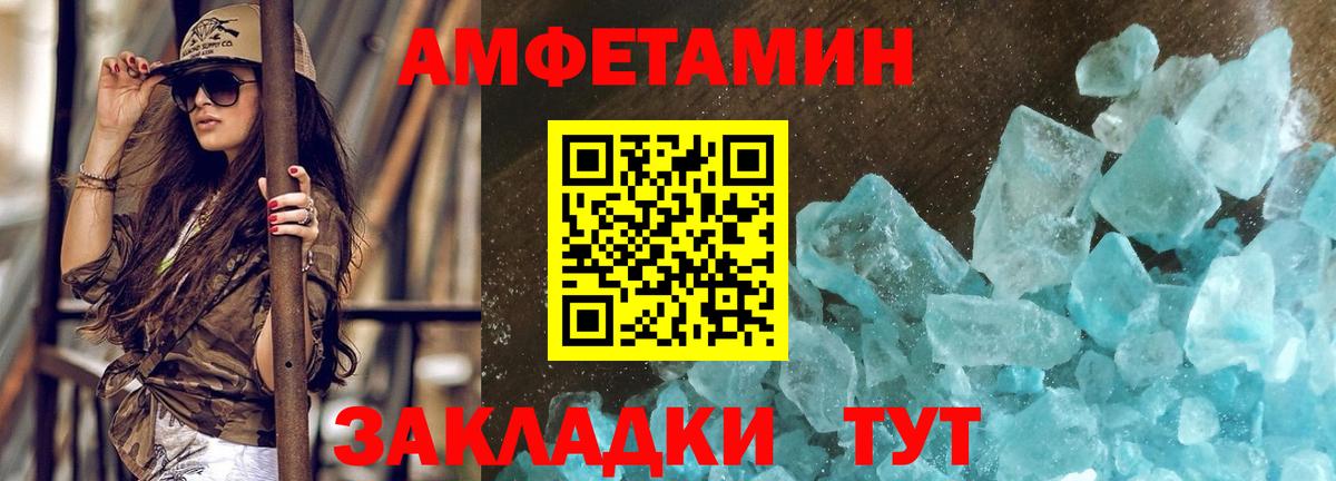 МЕТАМФЕТАМИН кристалл Сергиев Посад