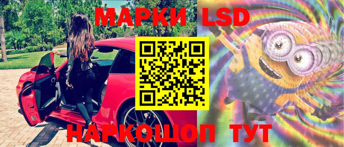 Марки NBOMe 1500мкг  Марки NBOMe 1500мкг  Сергиев Посад  Вход с VPN 