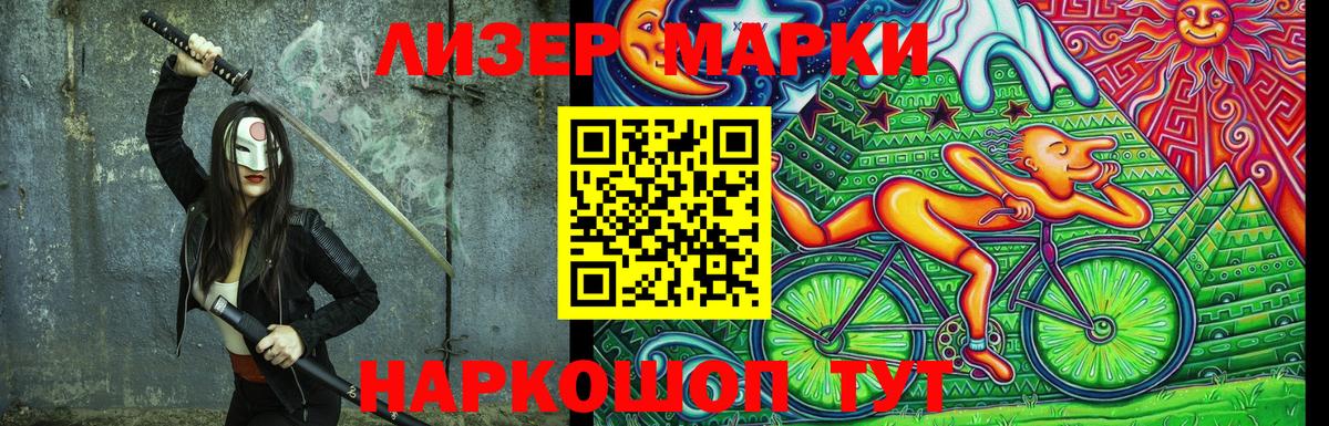 Марки 25I-NBOMe 1,8мг Сергиев Посад