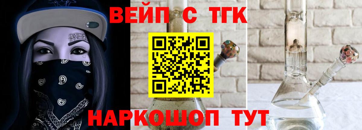 Дистиллят ТГК Wax Сергиев Посад