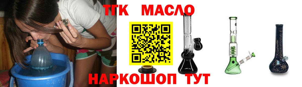 Дистиллят ТГК вейп  Вход с VPN  Сергиев Посад  ТГК вейп 